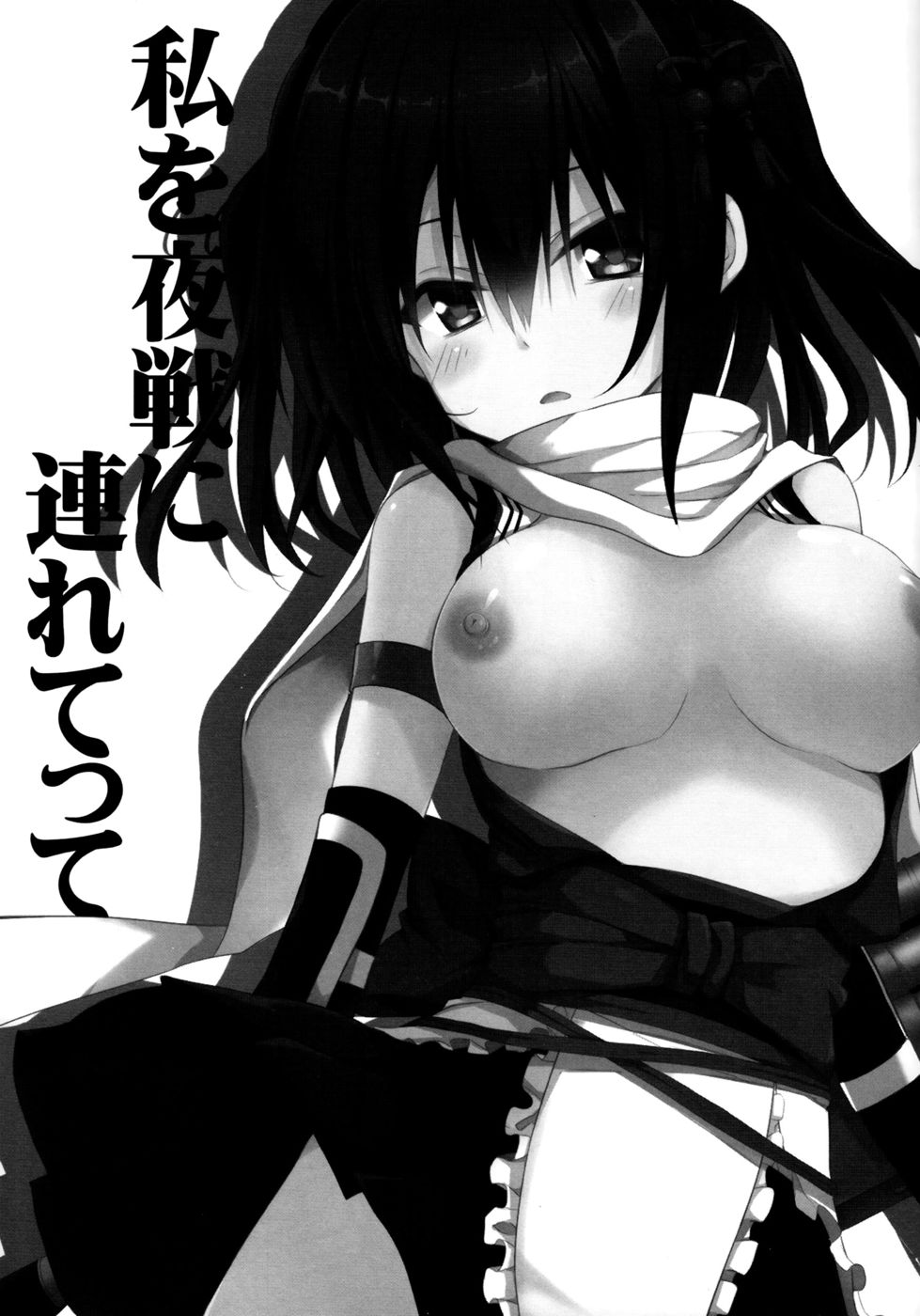Hentai Manga Comic-Watashi o Yasen ni Tsuretette-Read-2